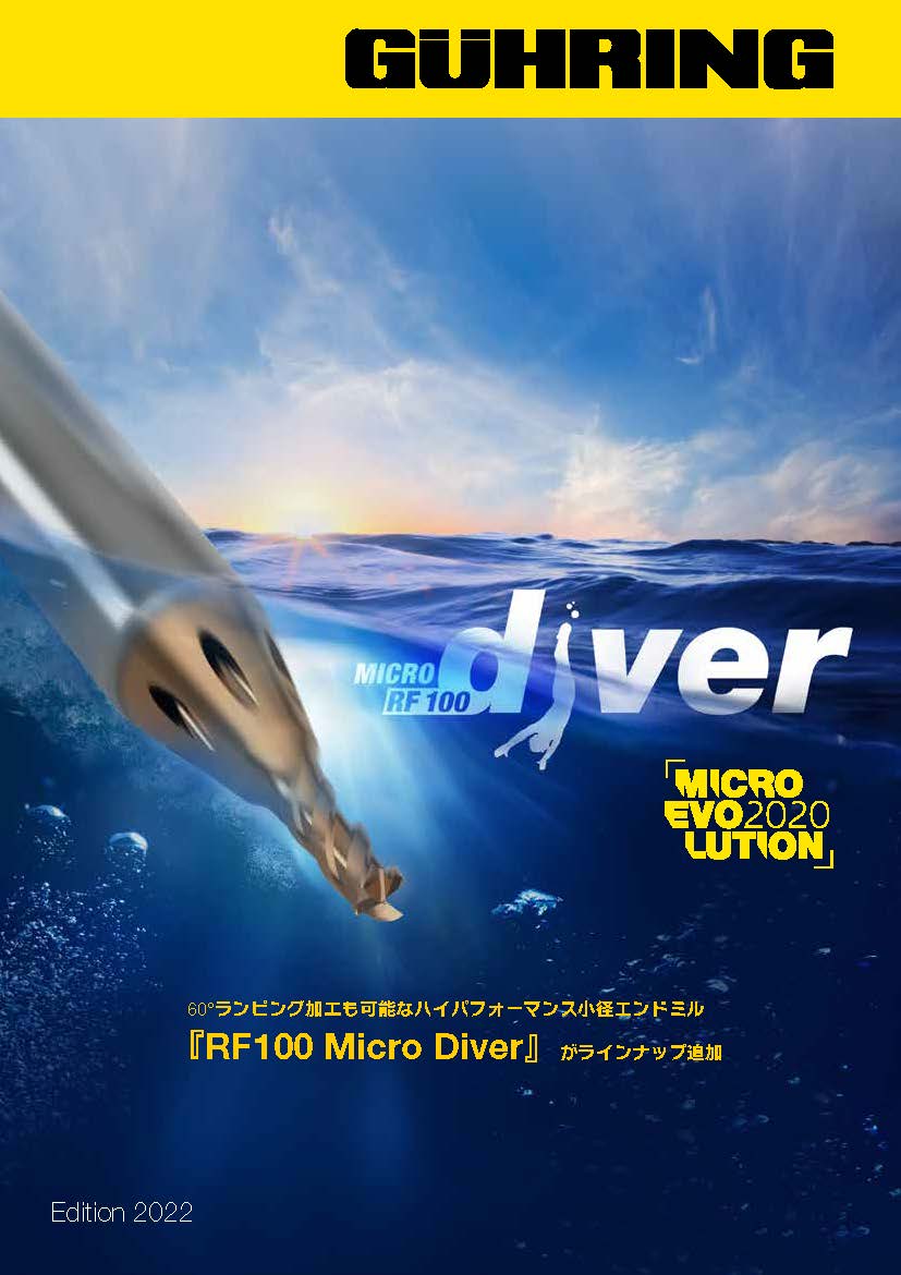 RF100 Micro Diver エンドミル