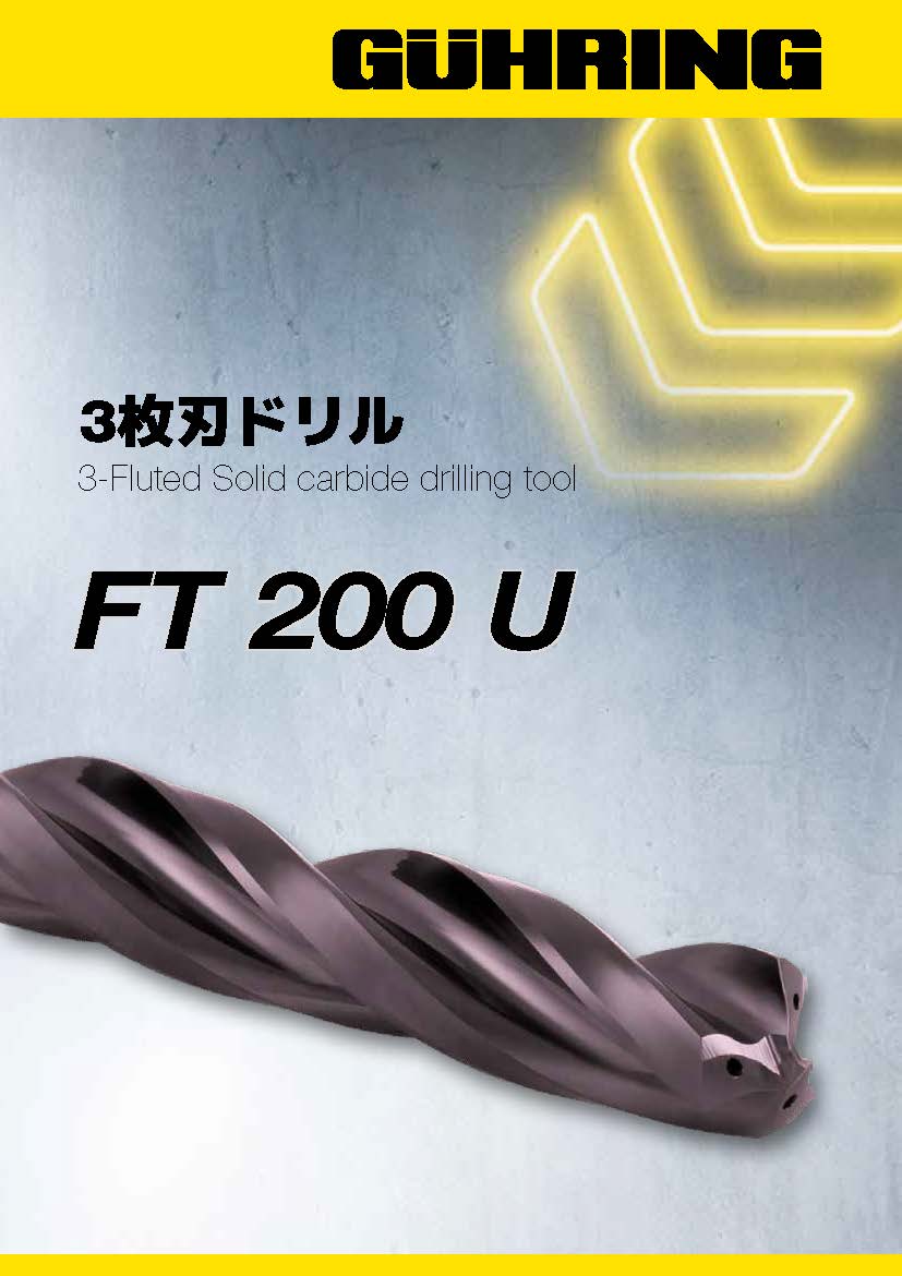 FT200_Catalog_ver2410