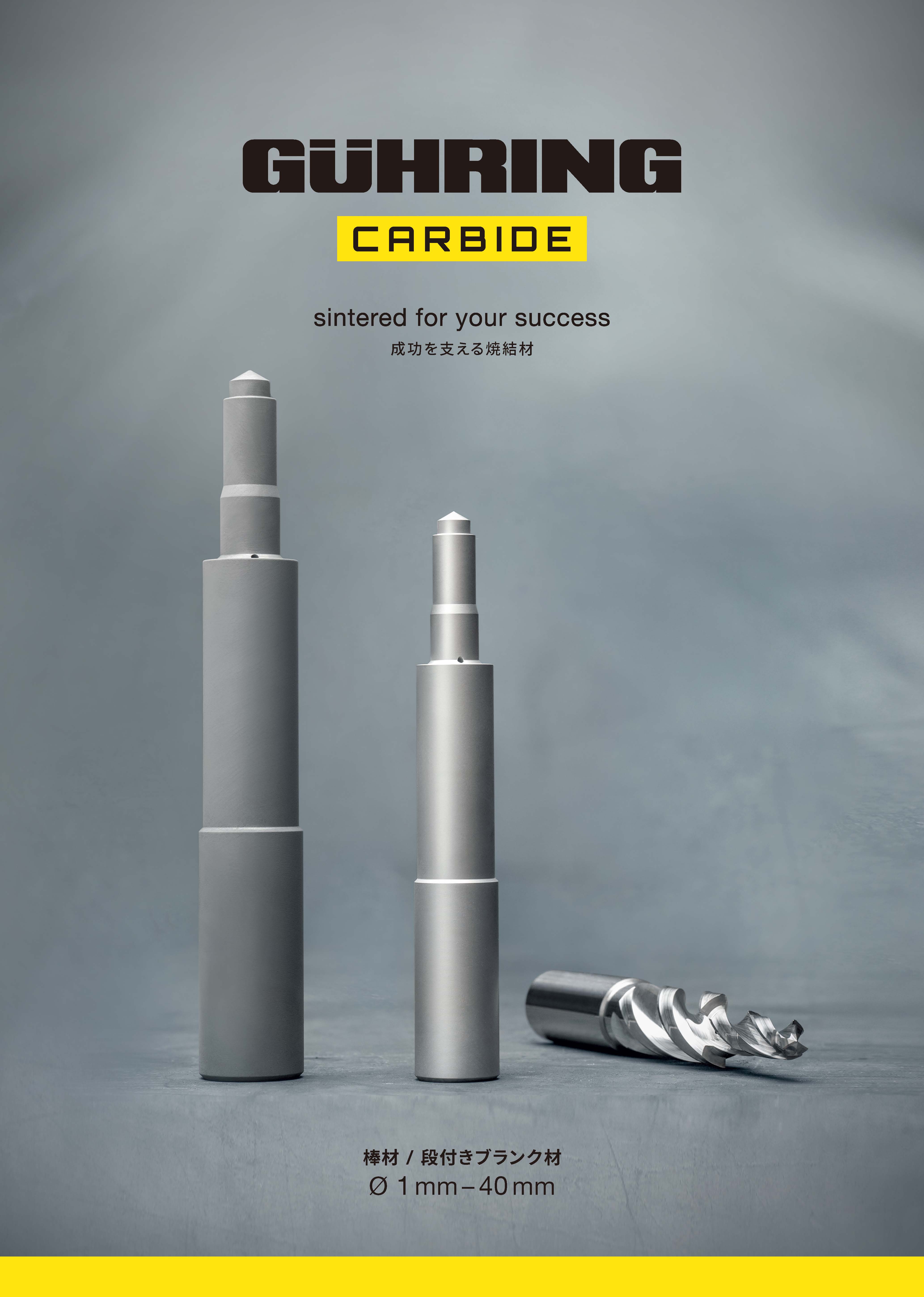 グーリング 弱ねじれハイスドリル ロング 0.50mm 218 0.500 □GUHRING (GUHRING) 206 1.870 弱ねじれ グーリング 強ねじれハイスドリル レギュラ ９．６ｍｍ