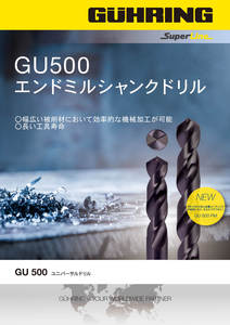 グーリング エンドミルシャンクドリル レギュラ GU500 11．5mm 6006 11.500 粉末ハイス ドリル グーリング | グーリングジャパン株式会社