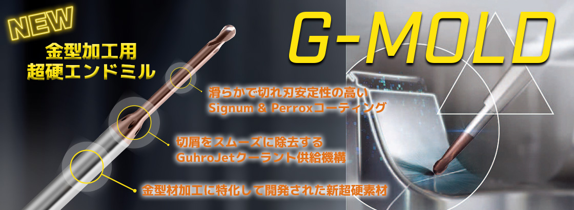 ホーム | グーリングジャパン株式会社