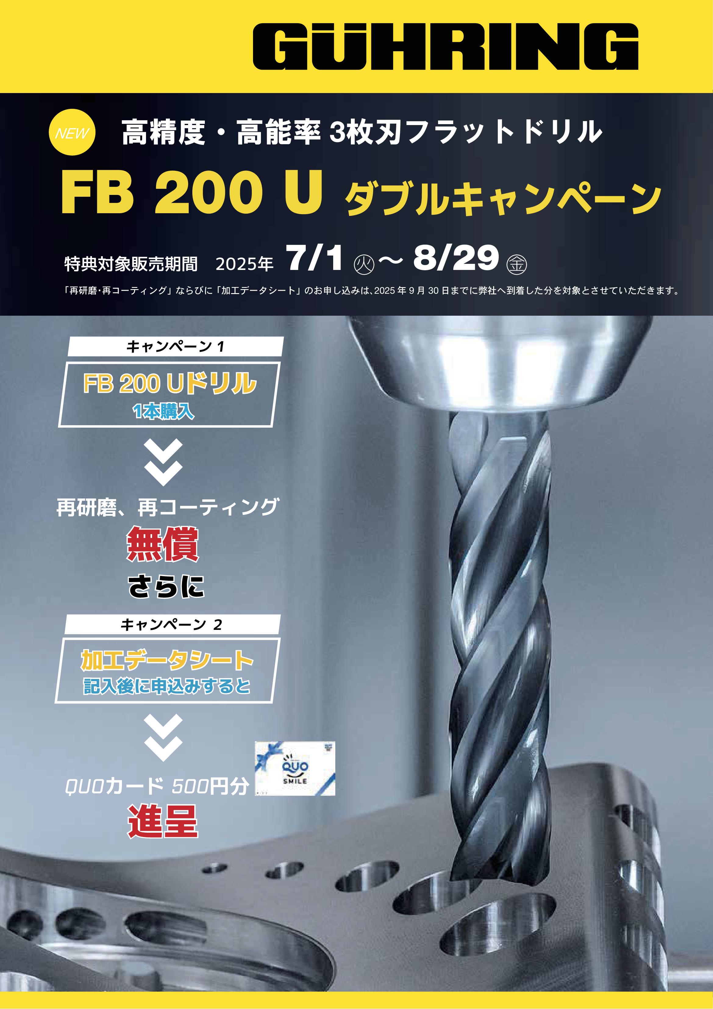 確認用画像 グーリングジャパン（GUHRING） アルミ用ソリッドガンドリル